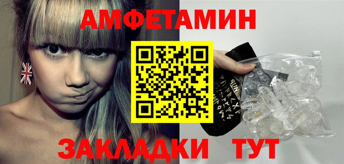 Amphetamine 97% Сланцы