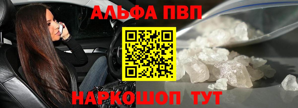 Сланцы  Альфа ПВП  А ПВП VHQ  Вход с VPN  Alfa_PVP СК  A PVP СК КРИС 