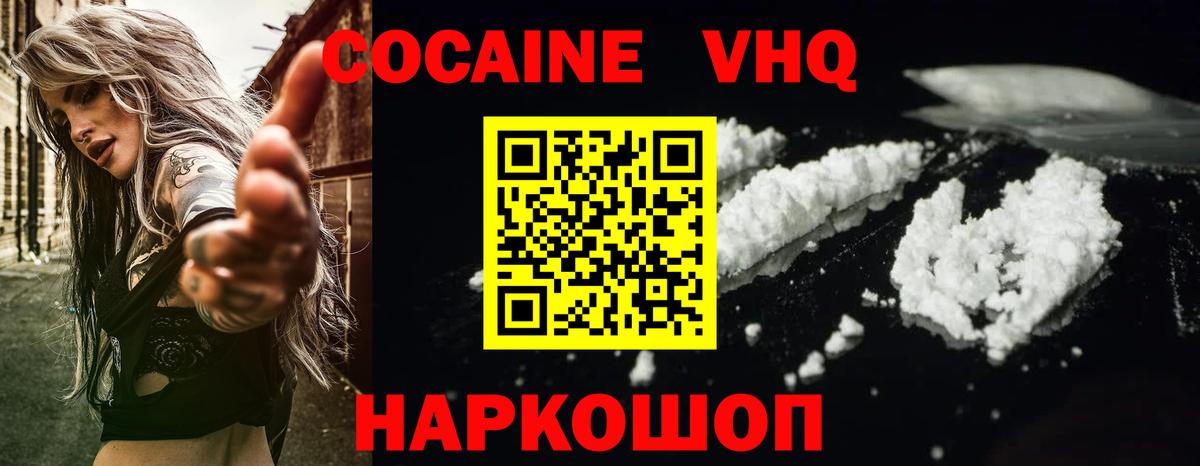 COCAIN 97%  КОКАИН  Сланцы  КОКАИН VHQ  Вход с VPN 