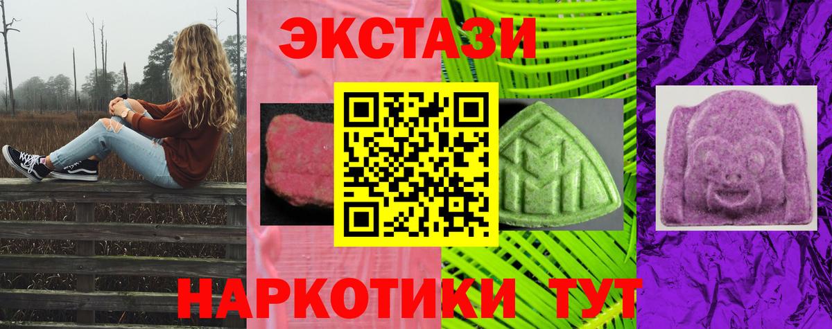 ЭКСТАЗИ  ЭКСТАЗИ louis Vuitton  сайты даркнета какой сайт  Вход с VPN  Сланцы  ЭКСТАЗИ Philipp Plein 