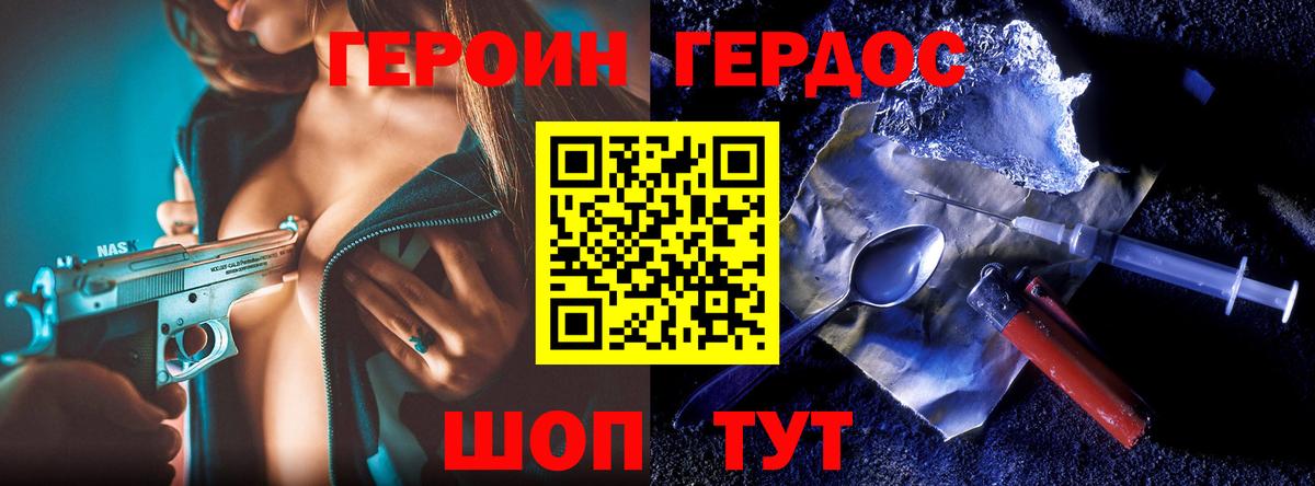 Сланцы  ГЕРОИН хмурый  Вход с VPN 