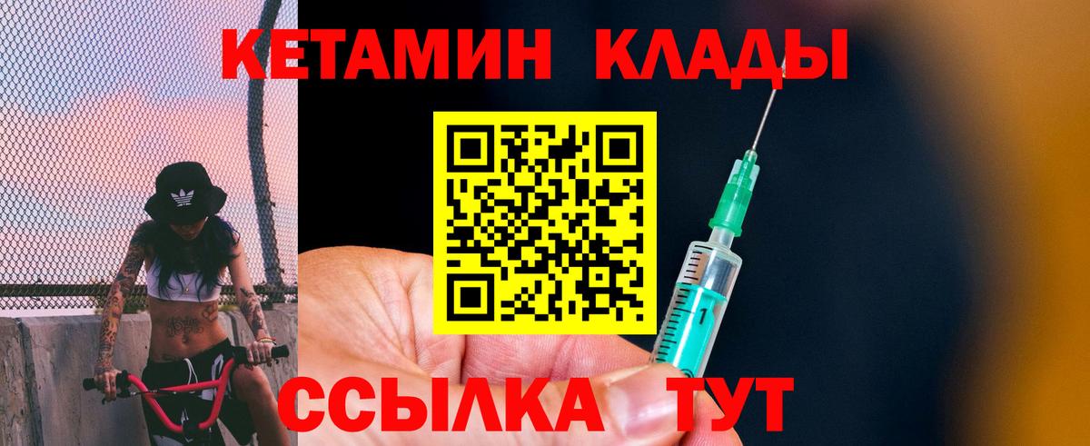 Сланцы  КЕТАМИН ketamine  Вход с VPN  Кетамин ketamine 