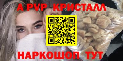 альфа пвп Нягань