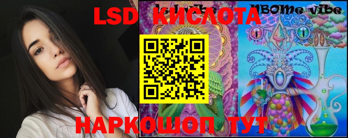 Лсд 25 экстази кислота  ЛСД экстази ecstasy  Вход с VPN  Сланцы 