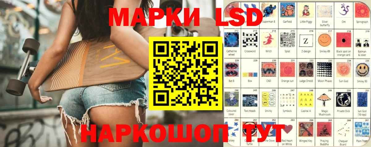 ЛСД экстази ecstasy Сланцы