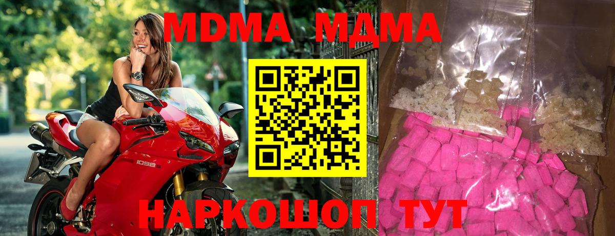 Сланцы  MDMA crystal  MDMA Molly  Вход с VPN 