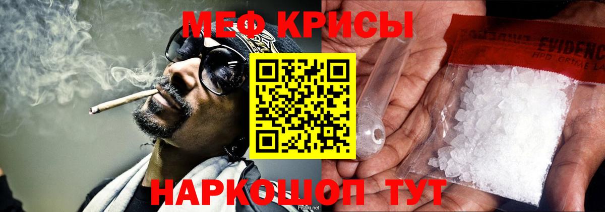 МЯУ-МЯУ mephedrone  купить закладку  Сланцы  Вход с VPN  Меф 