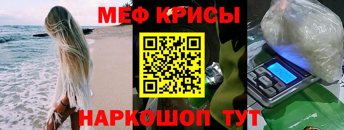 Меф мука Сланцы