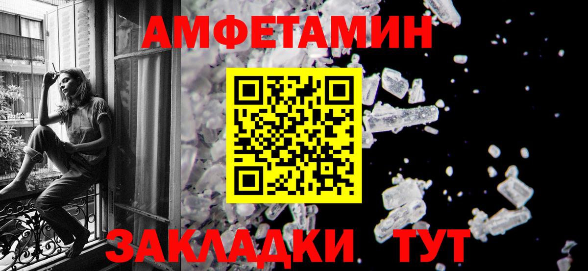 МЕТАМФЕТАМИН Methamphetamine  Вход с VPN  Сланцы 
