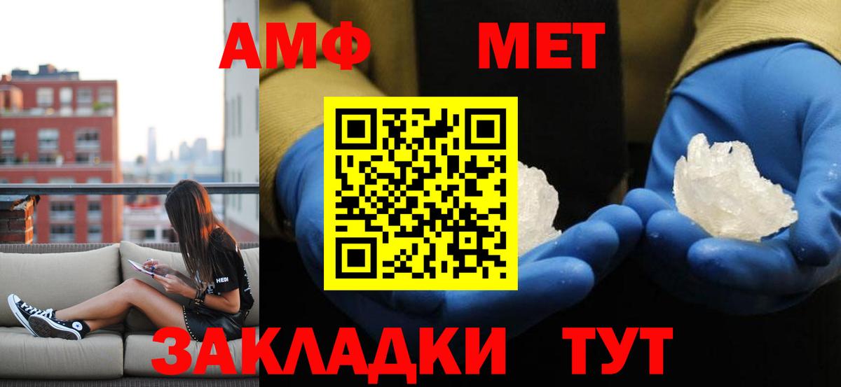 МЕТАМФЕТАМИН кристалл Сланцы